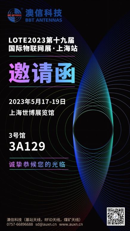 智芯公司雙喜臨門 榮膺中國物聯(lián)網(wǎng)企業(yè)百強，創(chuàng)新產(chǎn)品再獲行業(yè)認(rèn)可