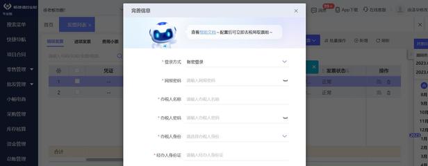 工廠倉庫辦公系統(tǒng)ERP信息系統(tǒng)集成服務(wù)