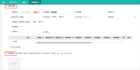 工廠ERP管理系統(tǒng)試用 開啟信息系統(tǒng)集成服務(wù)新篇章